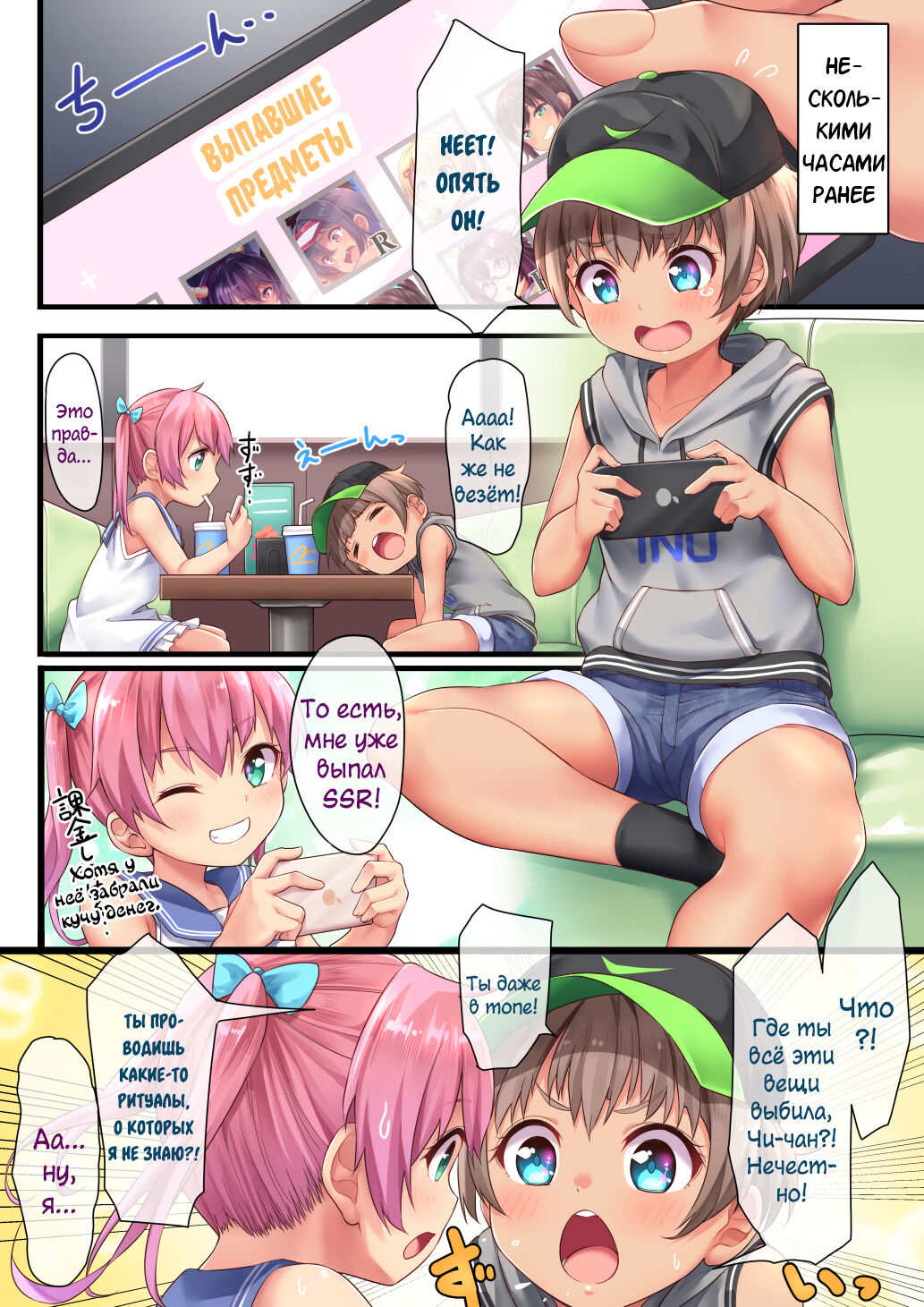 Hanoka Yuri x Kitani Chisato - Hajimete no Arbeit page 7 full