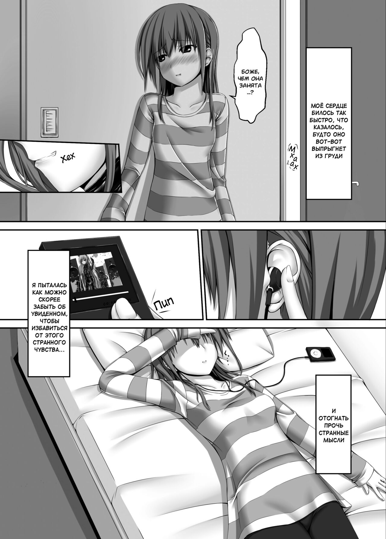 Beginning black 4 page 4 full