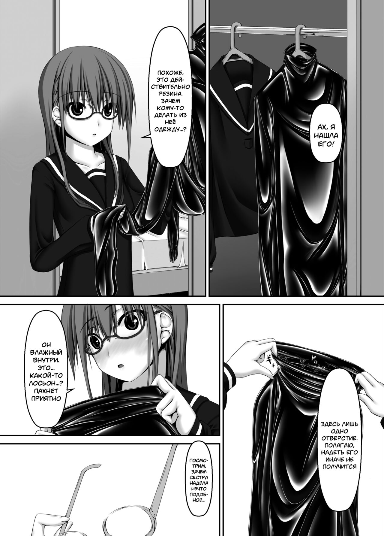 Beginning black 4 page 6 full