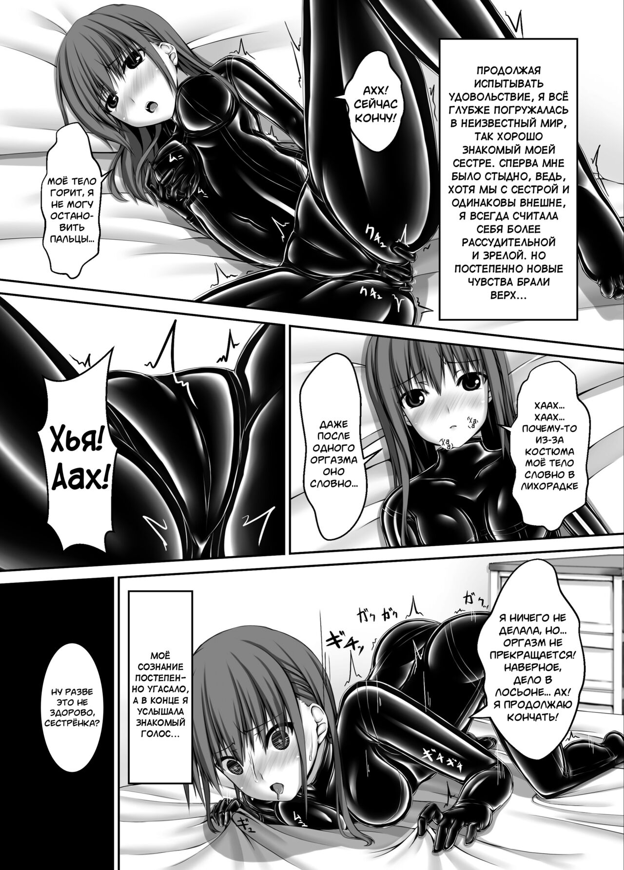 Beginning black 4 page 9 full