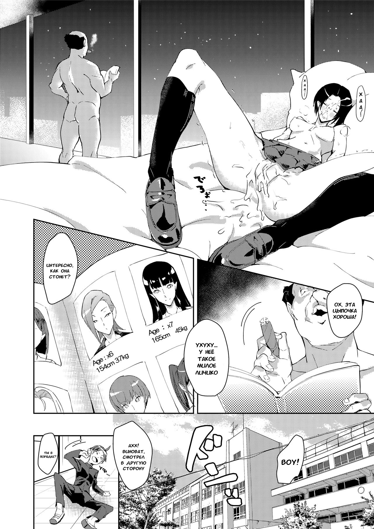 entrapment girl page 2 full