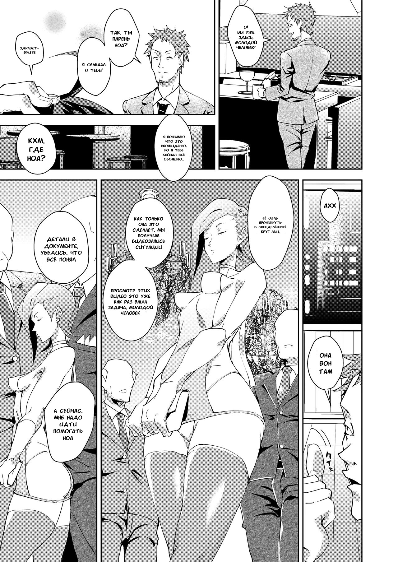 entrapment girl page 7 full