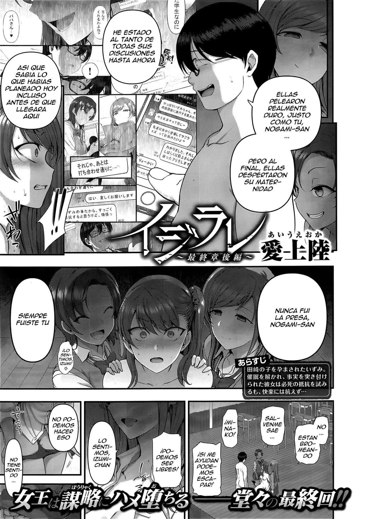 Ijirare ~Fukushuu Saimin~ 8 page 1 full
