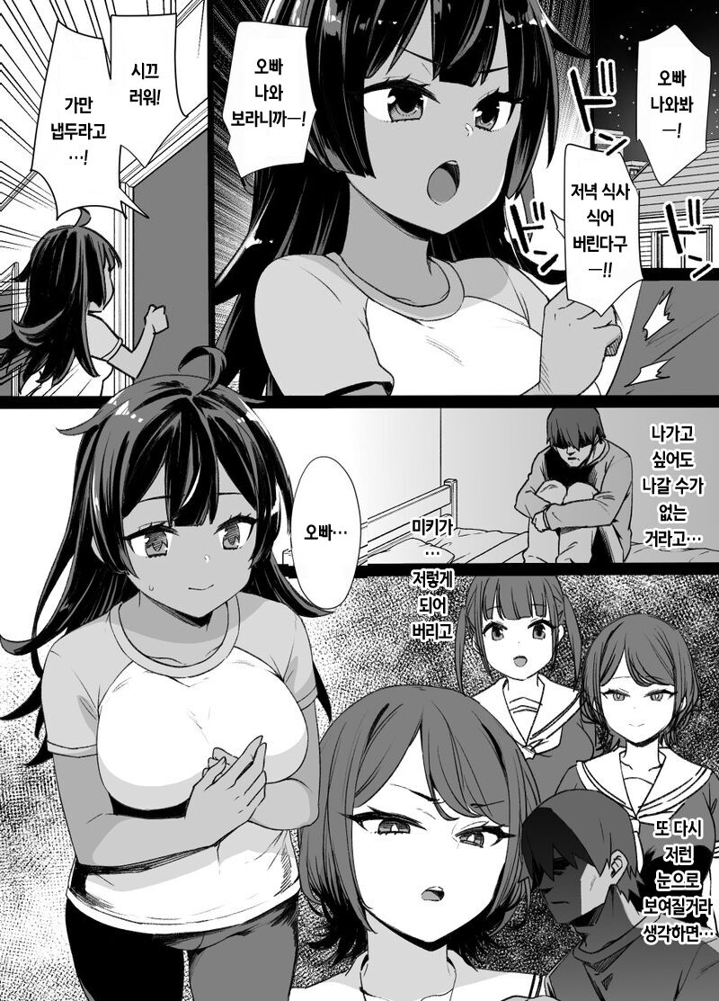 Osananajimi to imoto to jokyu kokumin page 1 full