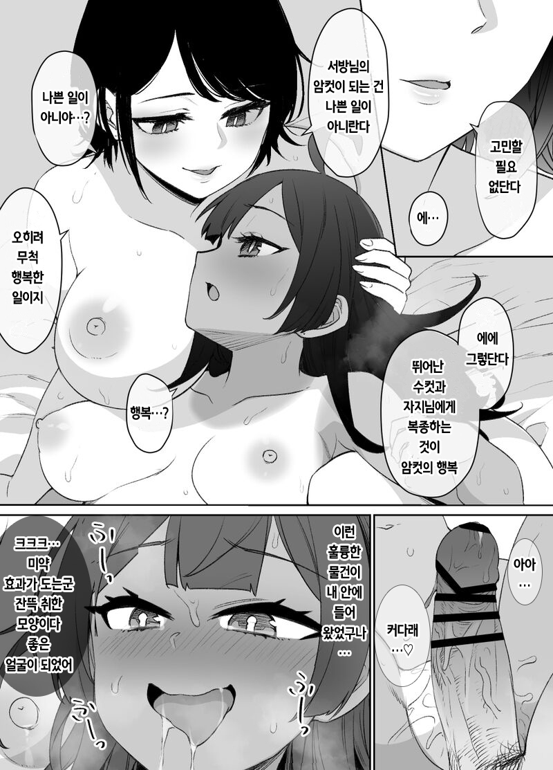 Osananajimi to imoto to jokyu kokumin page 7 full