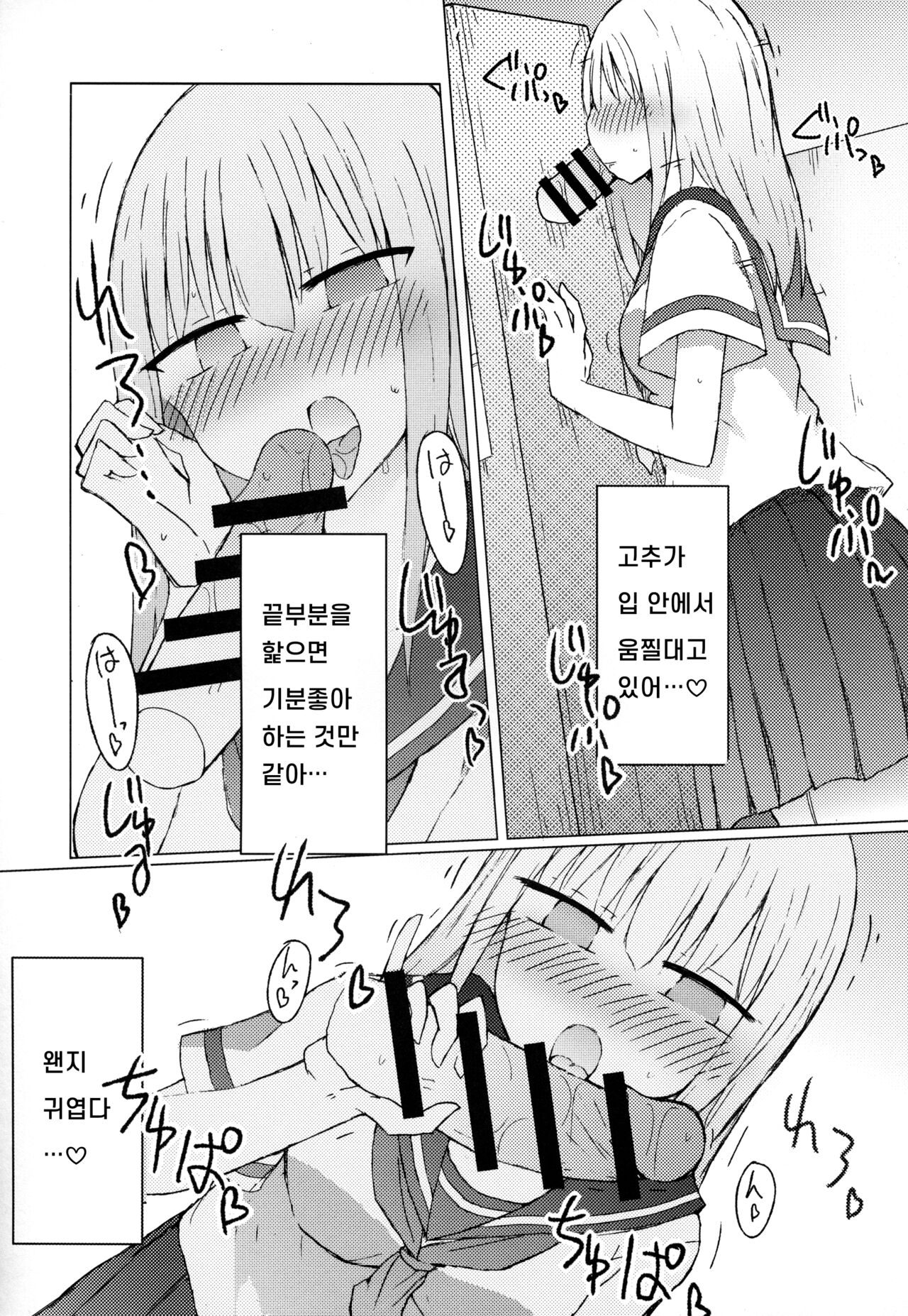 Atsui kara Jihanki de Juice o Kaou to Shitara Chinchin Igai Urikireteta. | 날이 더워서 자판기에서 주스를 사서 마시려고 했는데 자지 이외에는 매진이었다 page 8 full