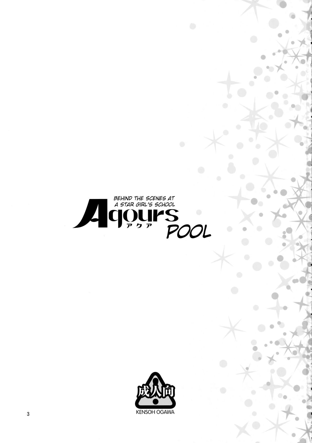 Uranohoshi Jogakuin Aqours Pool page 2 full