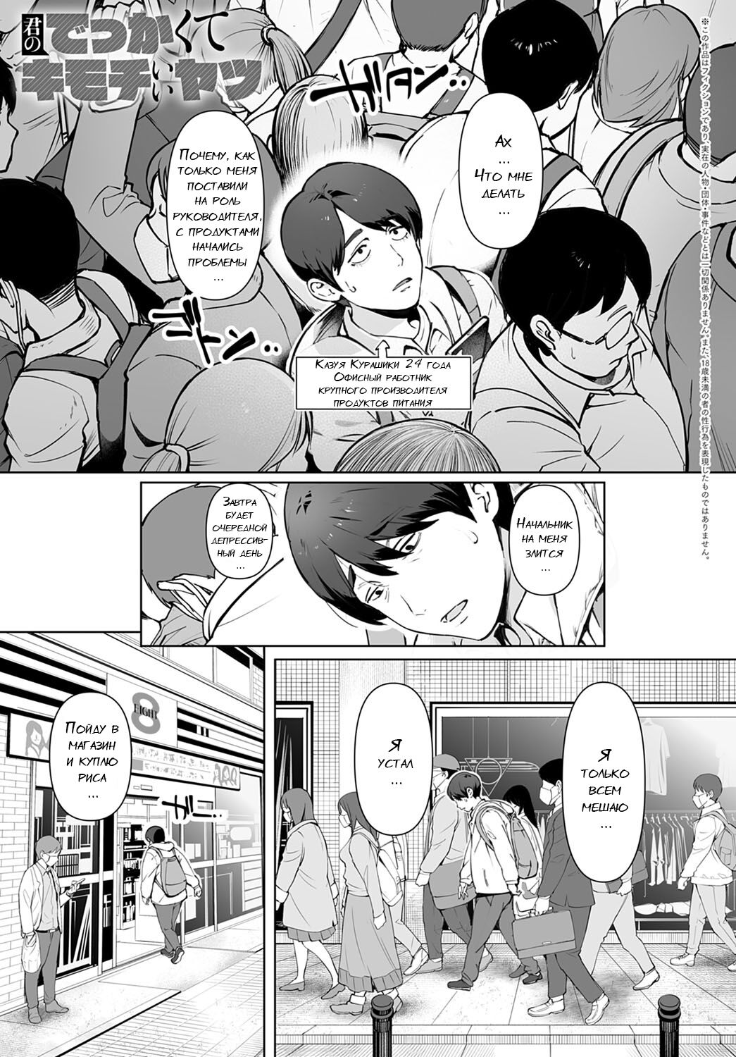 Chichikuri Kyousoukyoku ~Docchi mo Iiyone~ | Раздолье: равнины против гор - часть 3 page 2 full