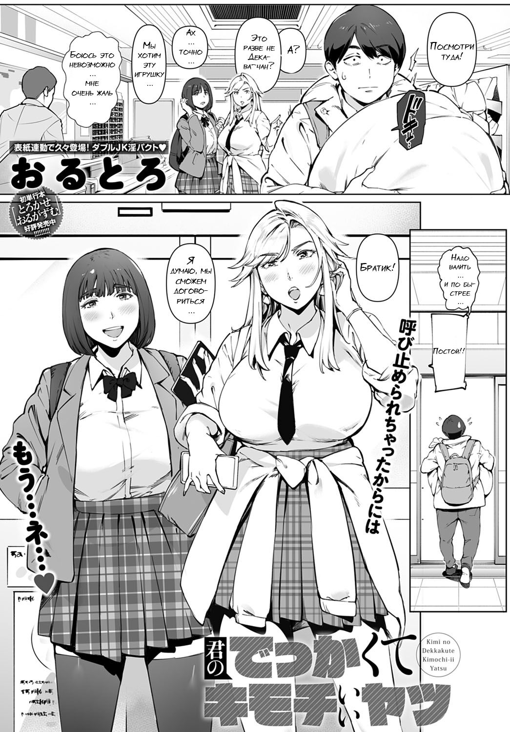 Chichikuri Kyousoukyoku ~Docchi mo Iiyone~ | Раздолье: равнины против гор - часть 3 page 4 full
