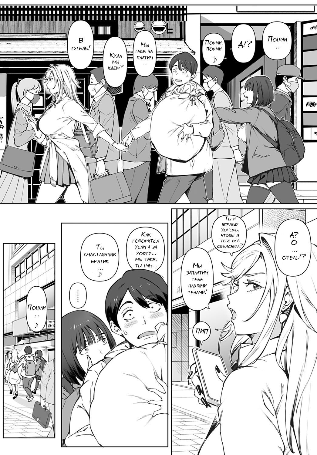 Chichikuri Kyousoukyoku ~Docchi mo Iiyone~ | Раздолье: равнины против гор - часть 3 page 7 full