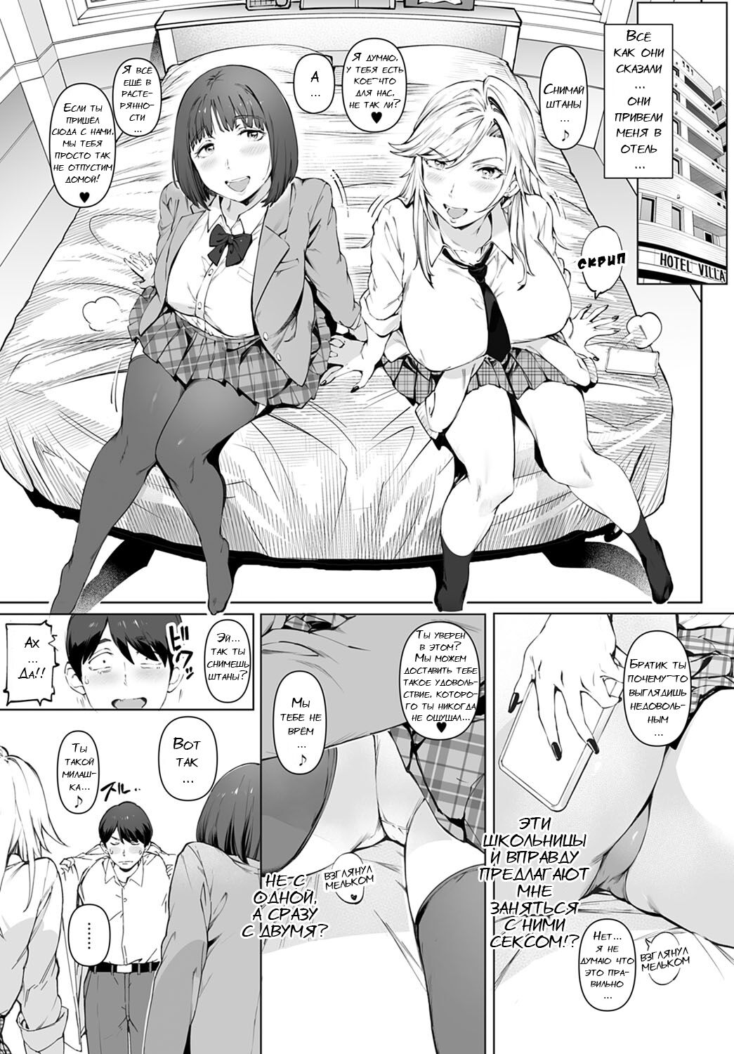 Chichikuri Kyousoukyoku ~Docchi mo Iiyone~ | Раздолье: равнины против гор - часть 3 page 8 full