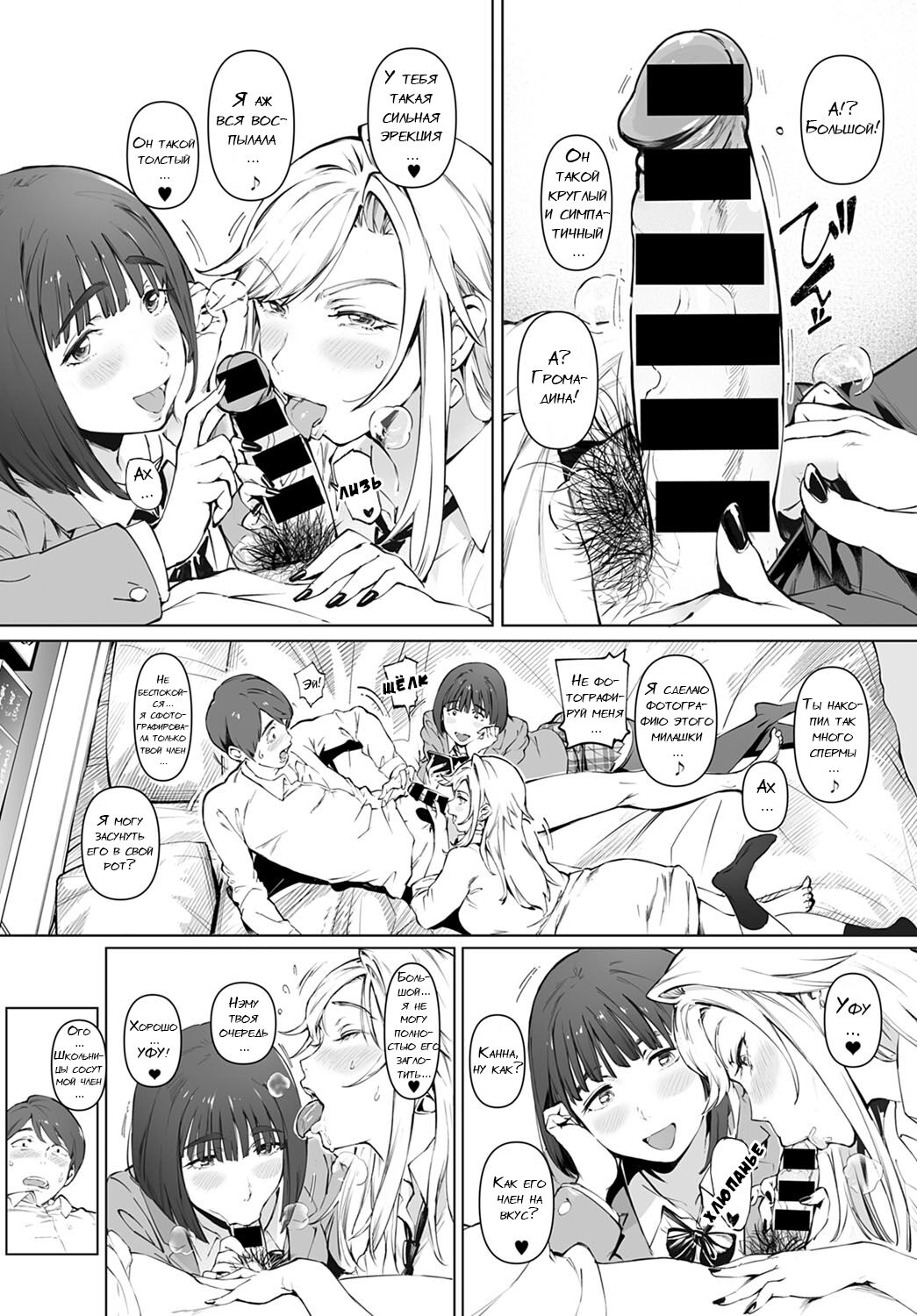 Chichikuri Kyousoukyoku ~Docchi mo Iiyone~ | Раздолье: равнины против гор - часть 3 page 9 full