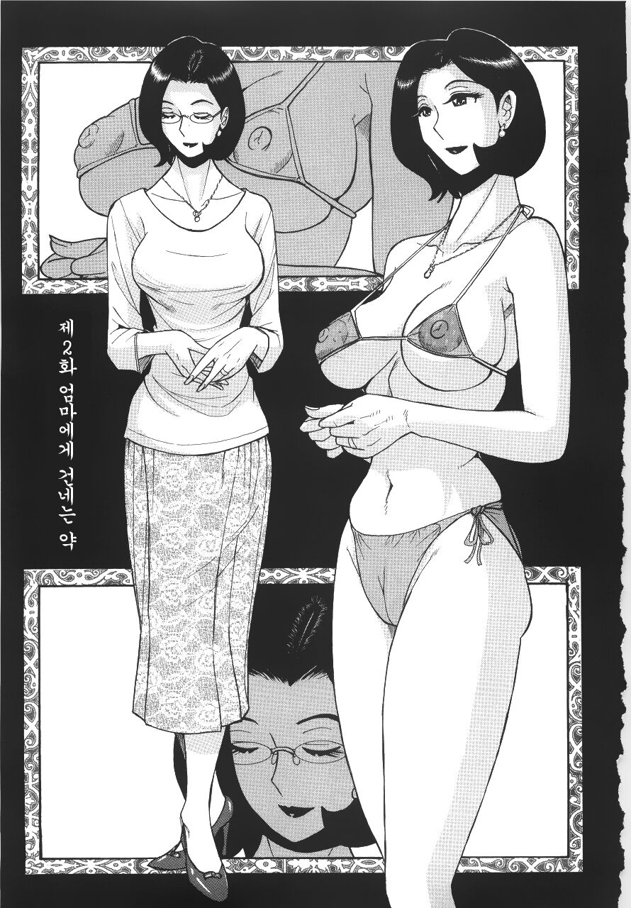 Mama e no Okusuri | 엄마에게 건네는 약 02 page 3 full