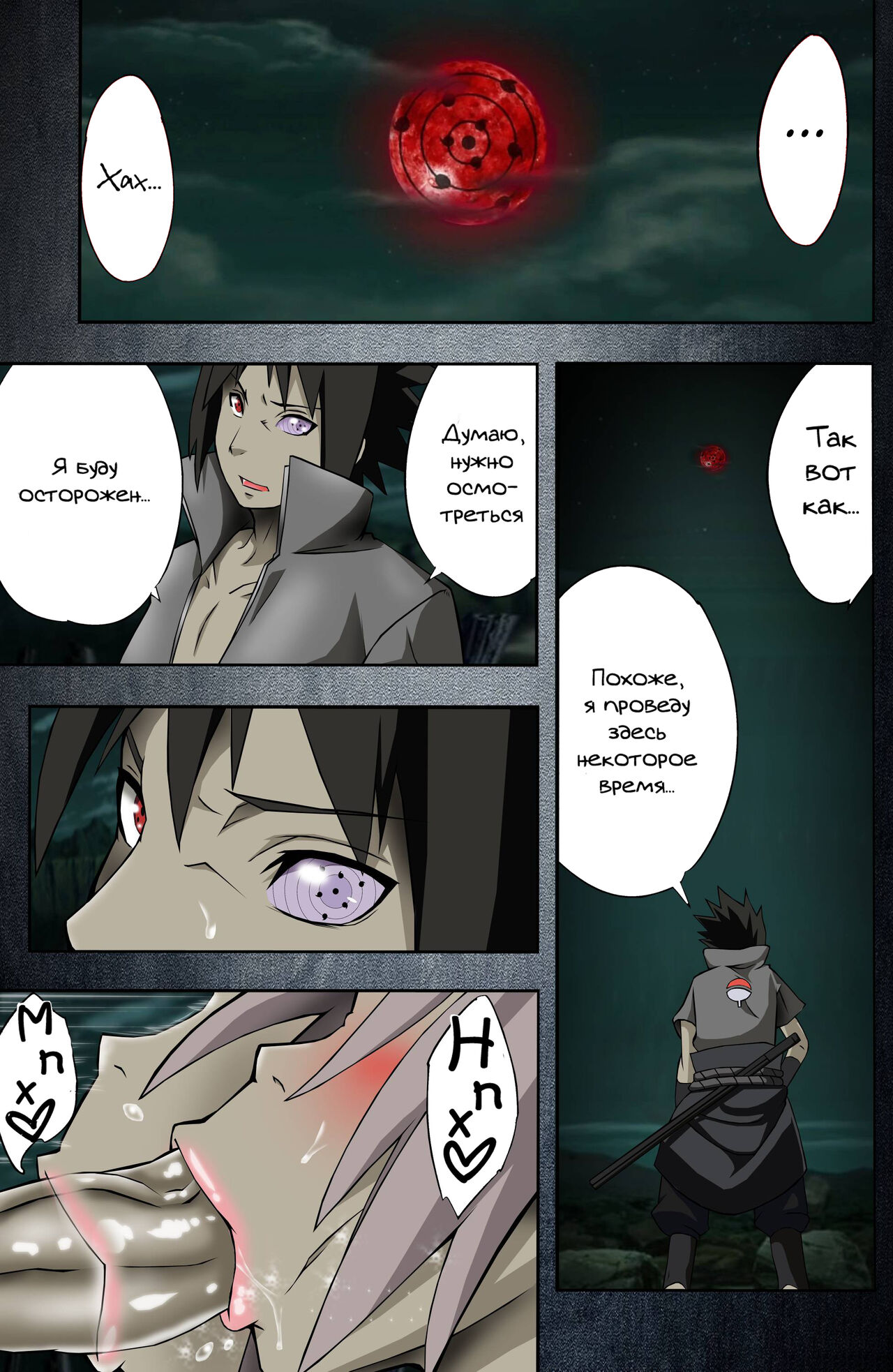 Nanahan no Himatsubushi page 4 full