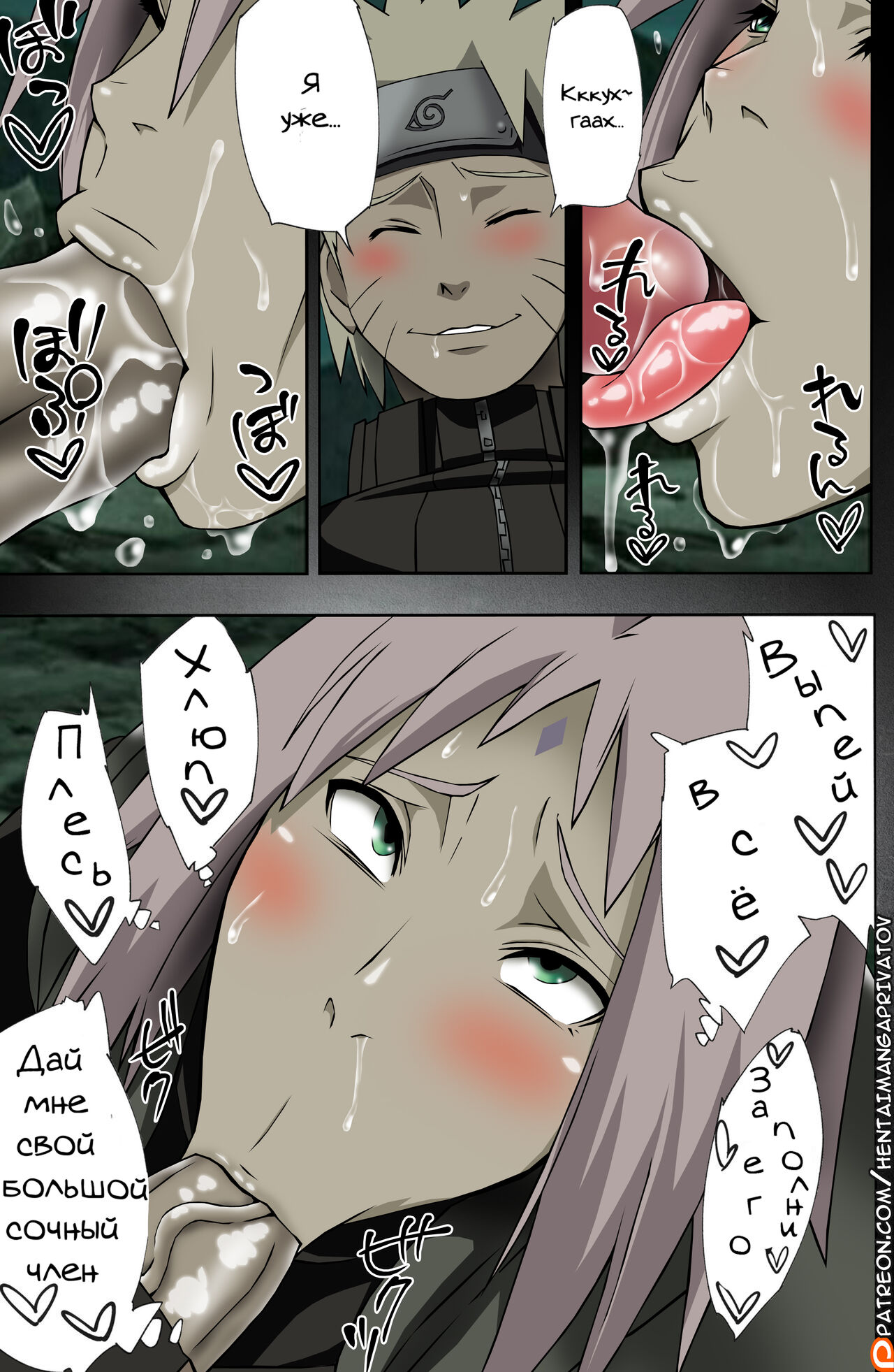 Nanahan no Himatsubushi page 8 full
