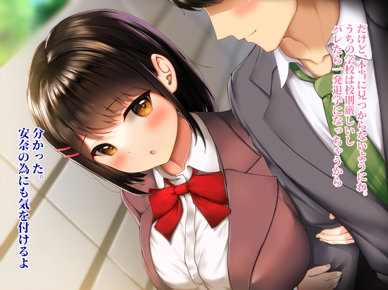 犯されている風紀委員の君が好き page 6 full