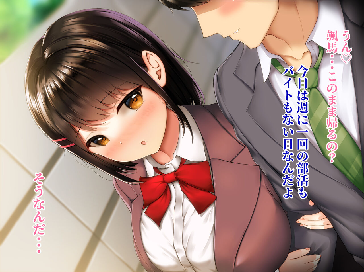 犯されている風紀委員の君が好き page 7 full