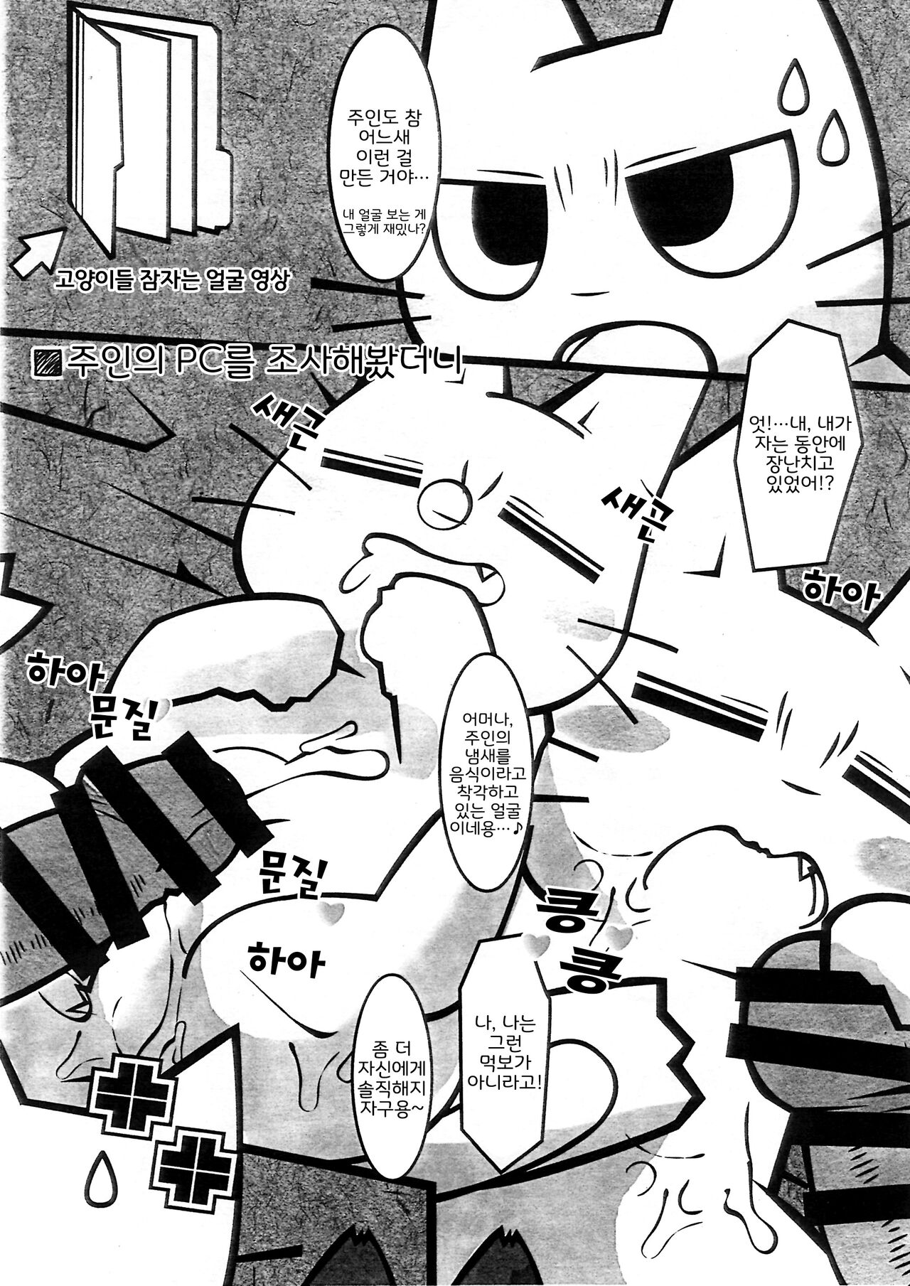 マジメに仕事ヤりなさ～い!! page 10 full