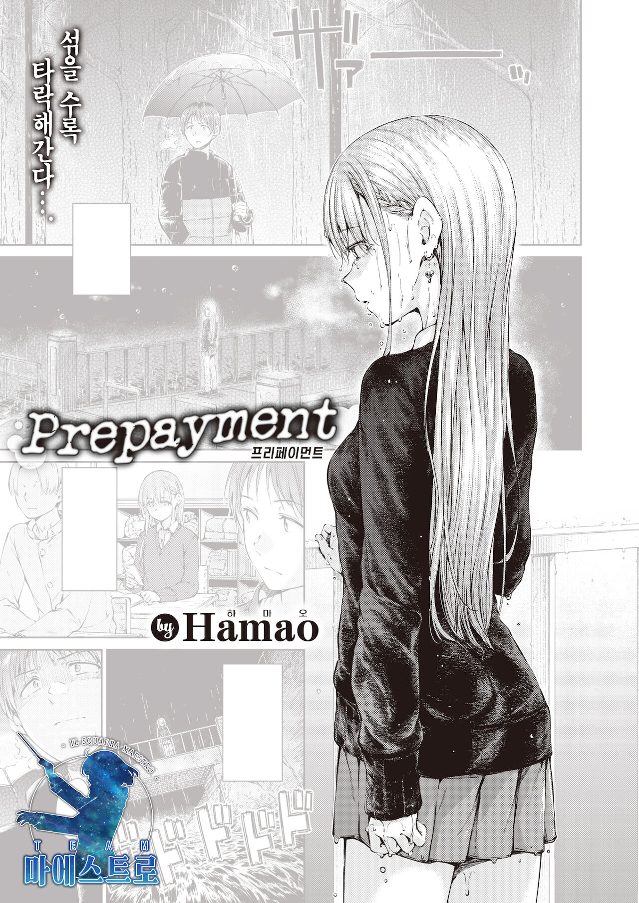 Prepayment page 1 full