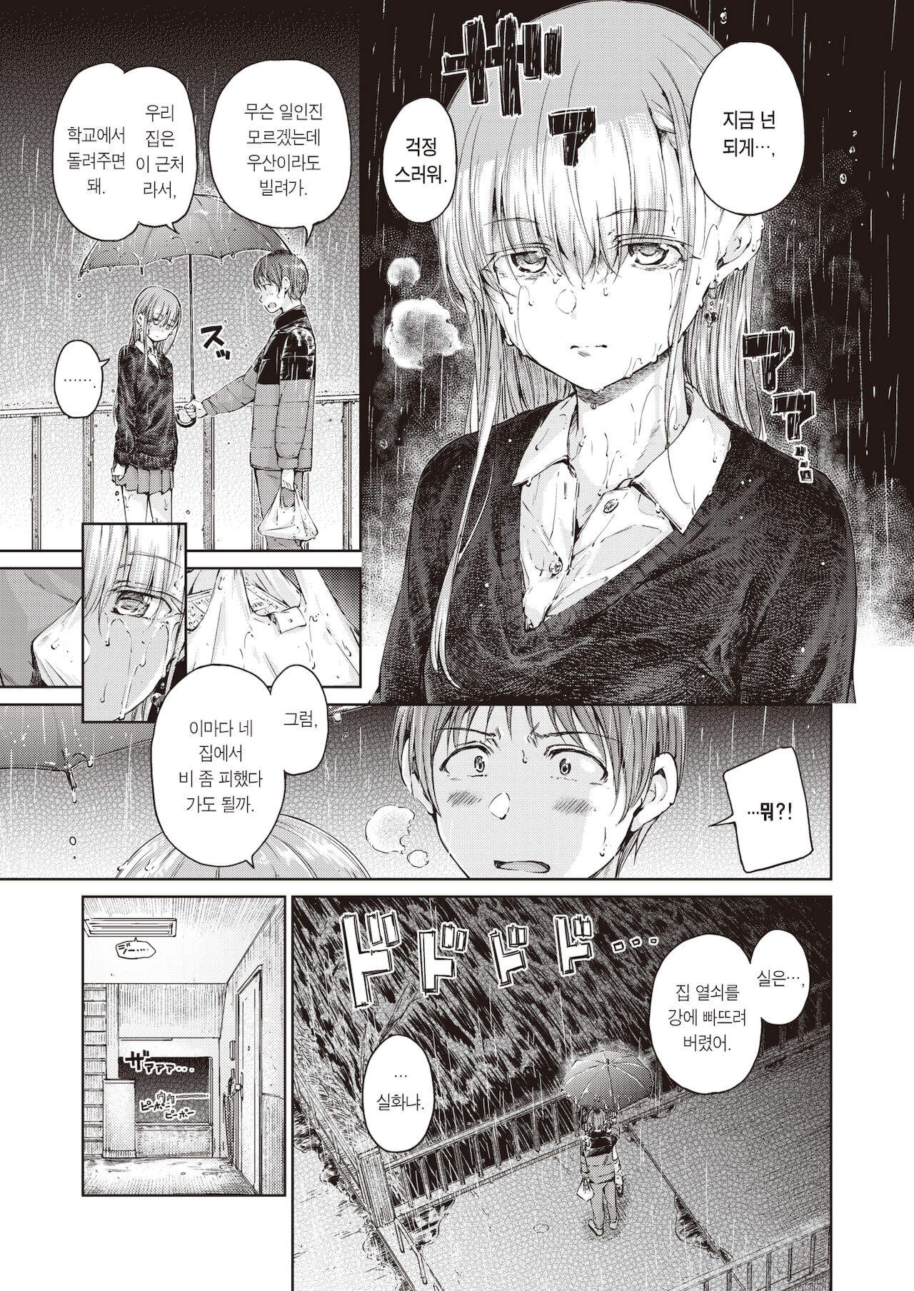 Prepayment page 4 full
