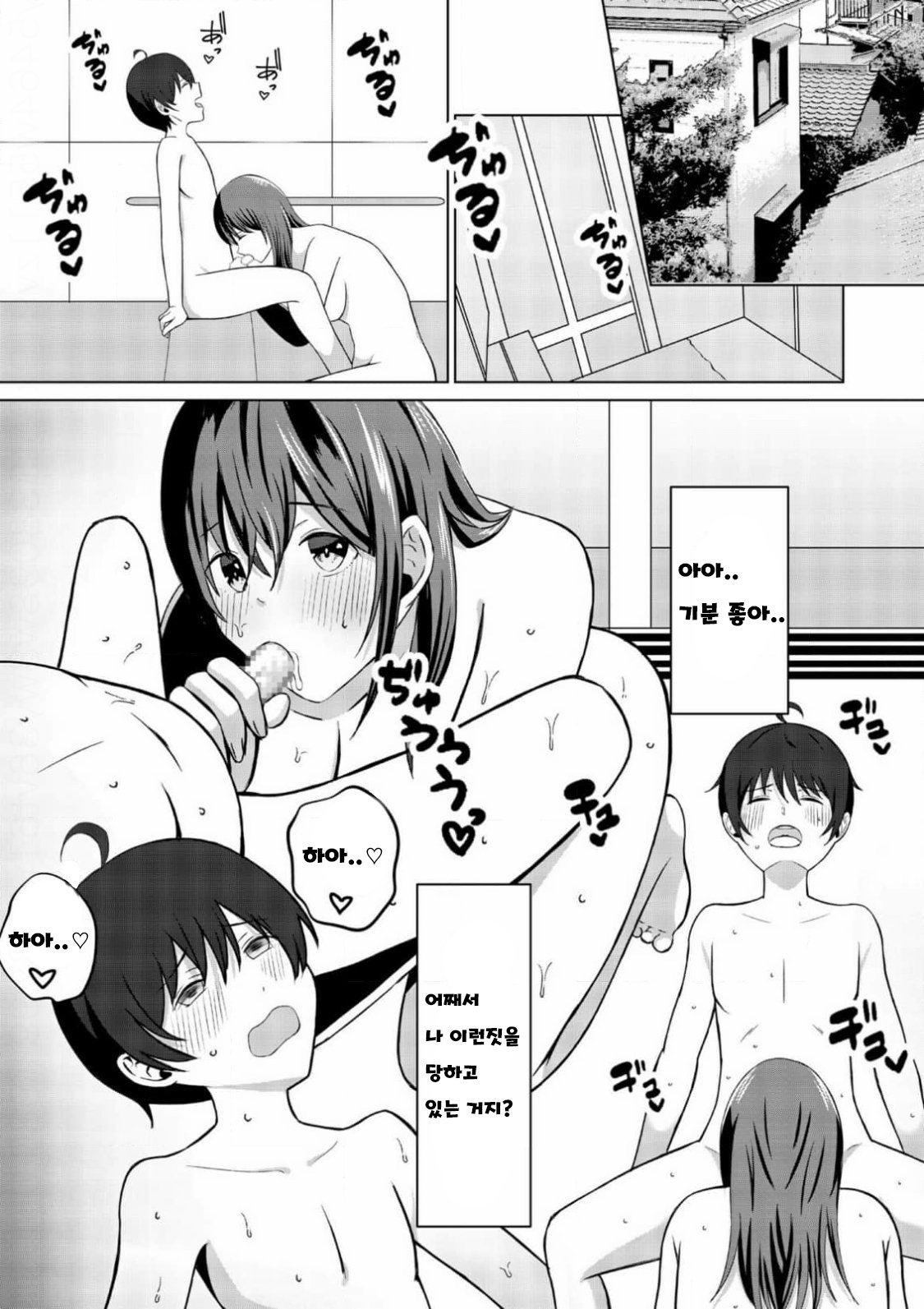 Tomodachinchi no Okaa-san | 친구네 어머니 page 3 full