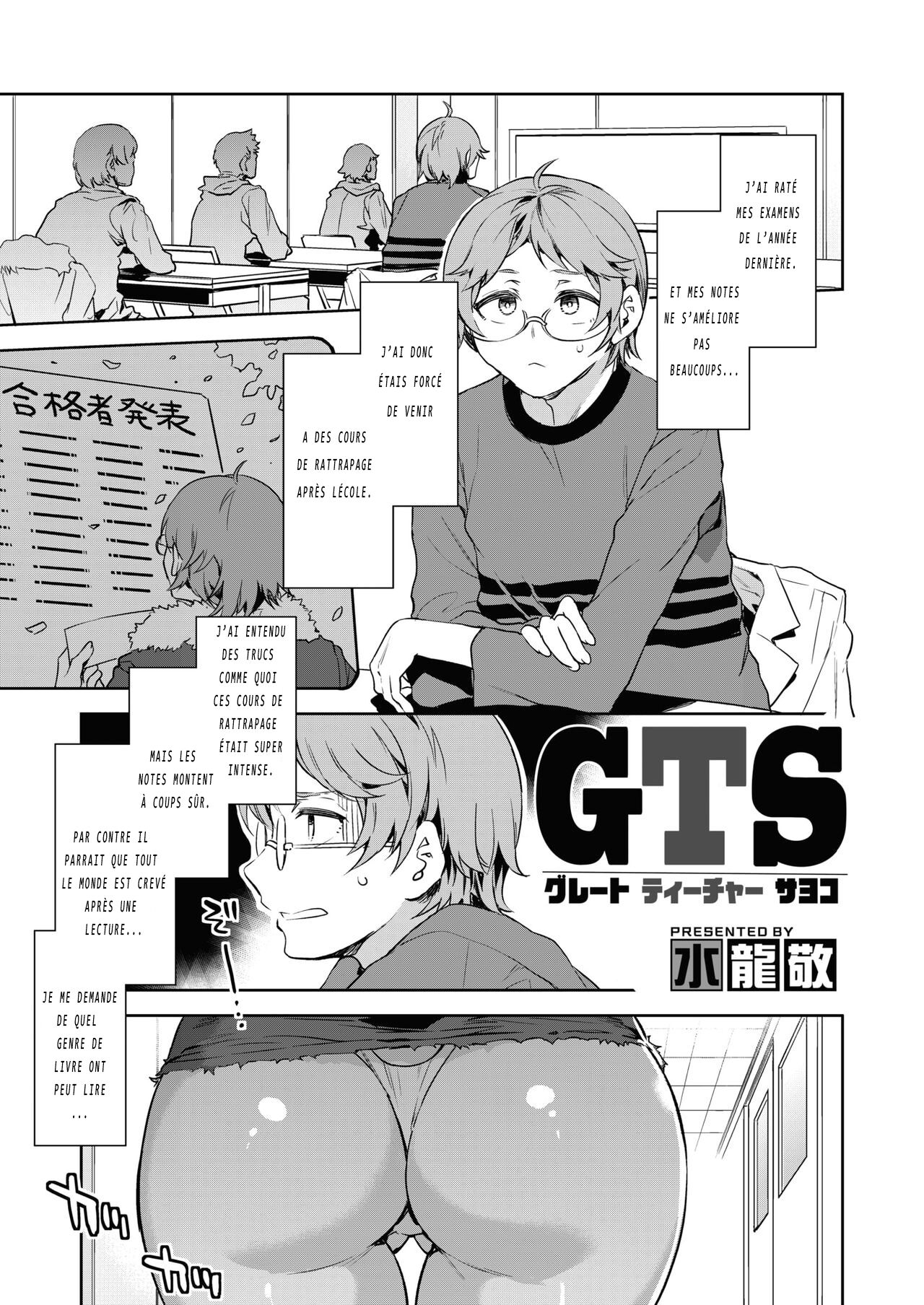GTS Great Teacher Sayoko Lesson page 2 full