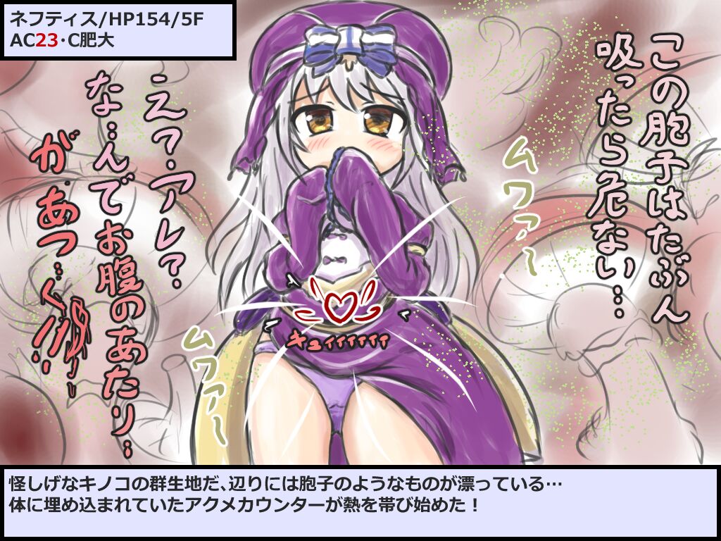 Nephthys Erotic Trap Dungeon page 9 full