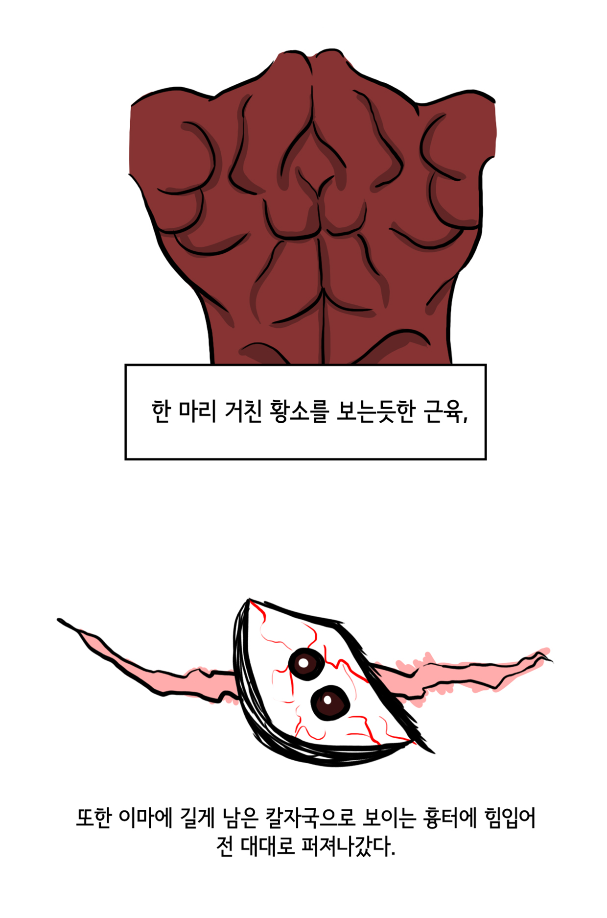 쾌흥태 해병의 성기난사 대소동 page 8 full