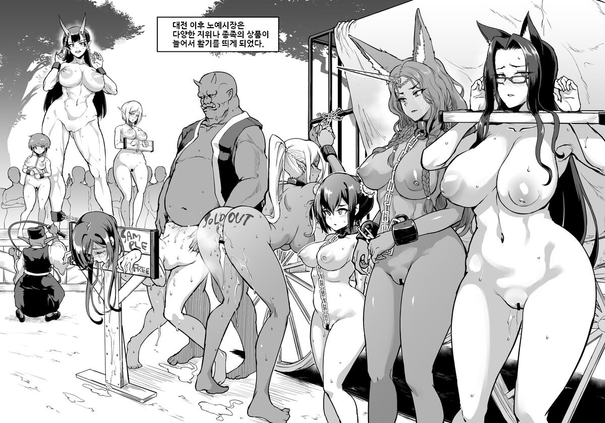 Fantasy slave market| 판타지 노예 시장 page 2 full
