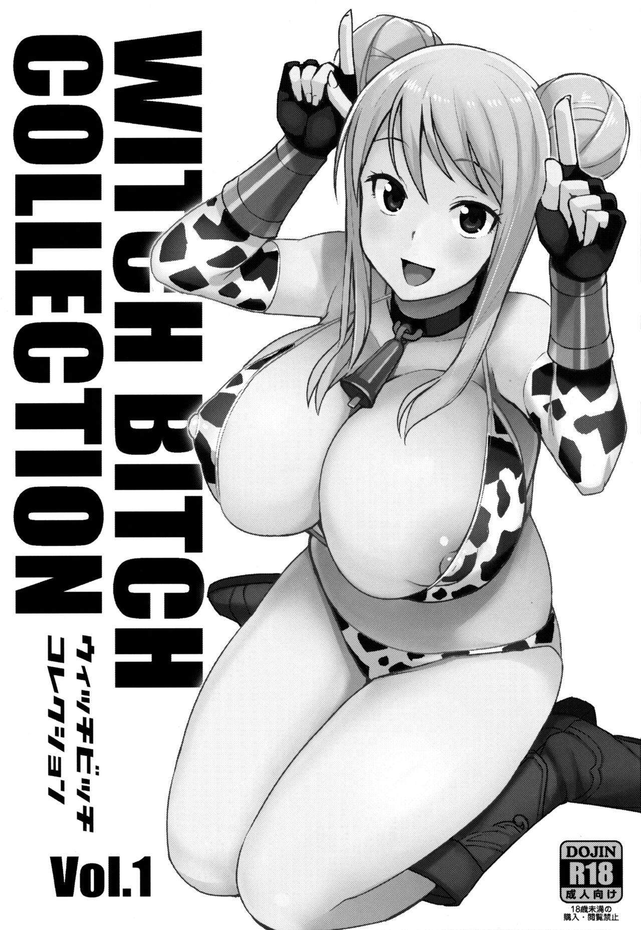WITCH BITCH COLLECTION vol.1 page 2 full