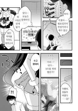 Nontan Valentine Manga | 논땅 발렌타인 만화