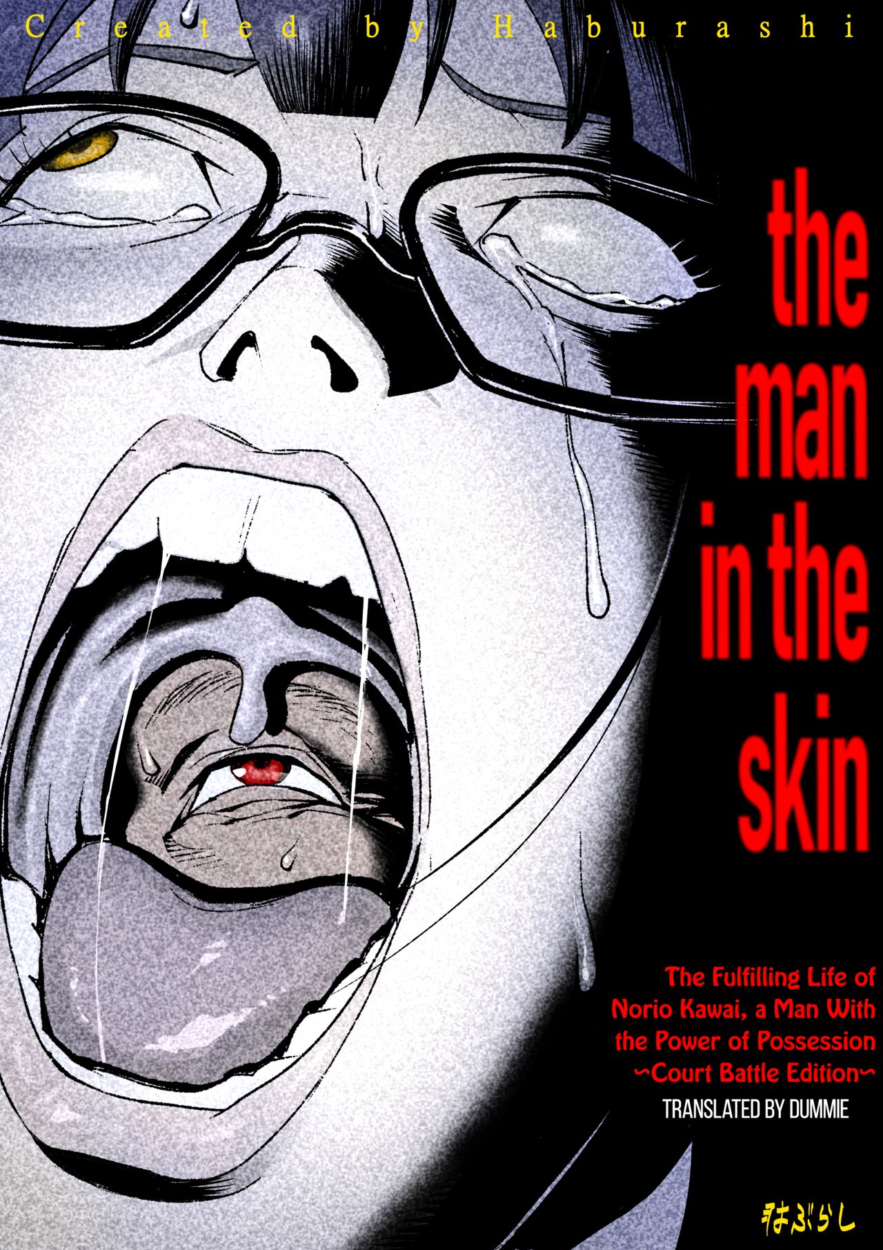 The Fulfilling Life of a Man Who Gained the Power of Possession ~Court Battle Edition~ page 1 full