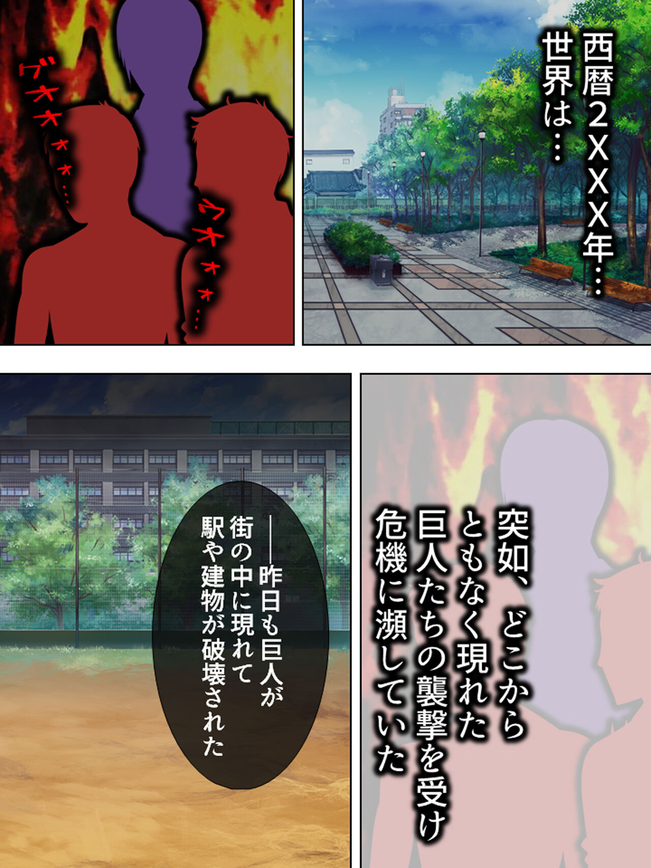 Sekai wo Sukuu tame, Heroine no Ana ni Power Chuunyuu! Soushuuhen page 8 full