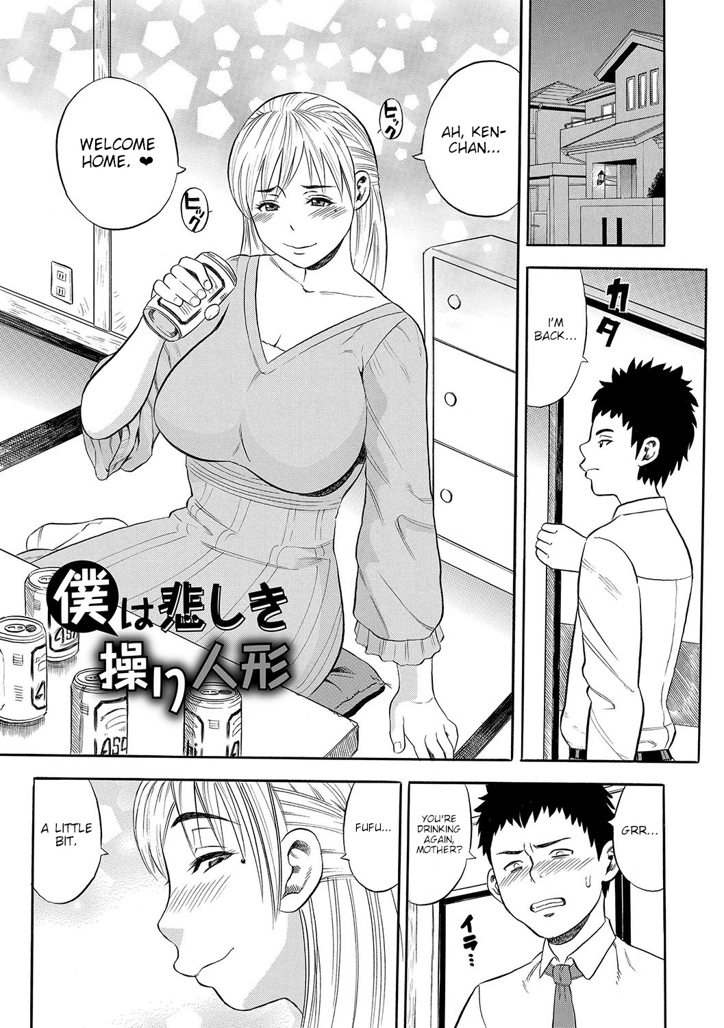Boku Wa Kanashiki Ayatsuriningyou | I am a miserable marionette page 1 full