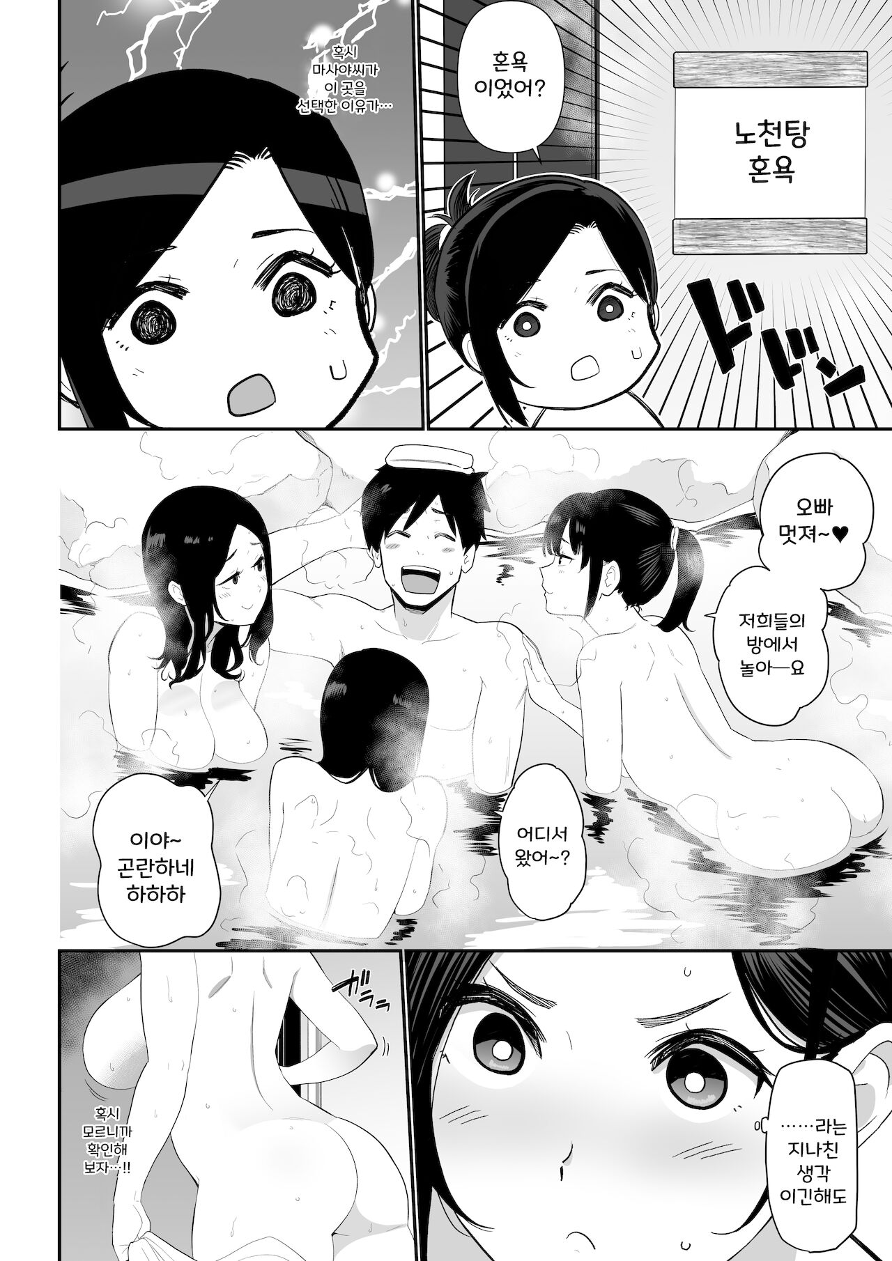 Okaa-san Itadakimasu. 2 page 8 full