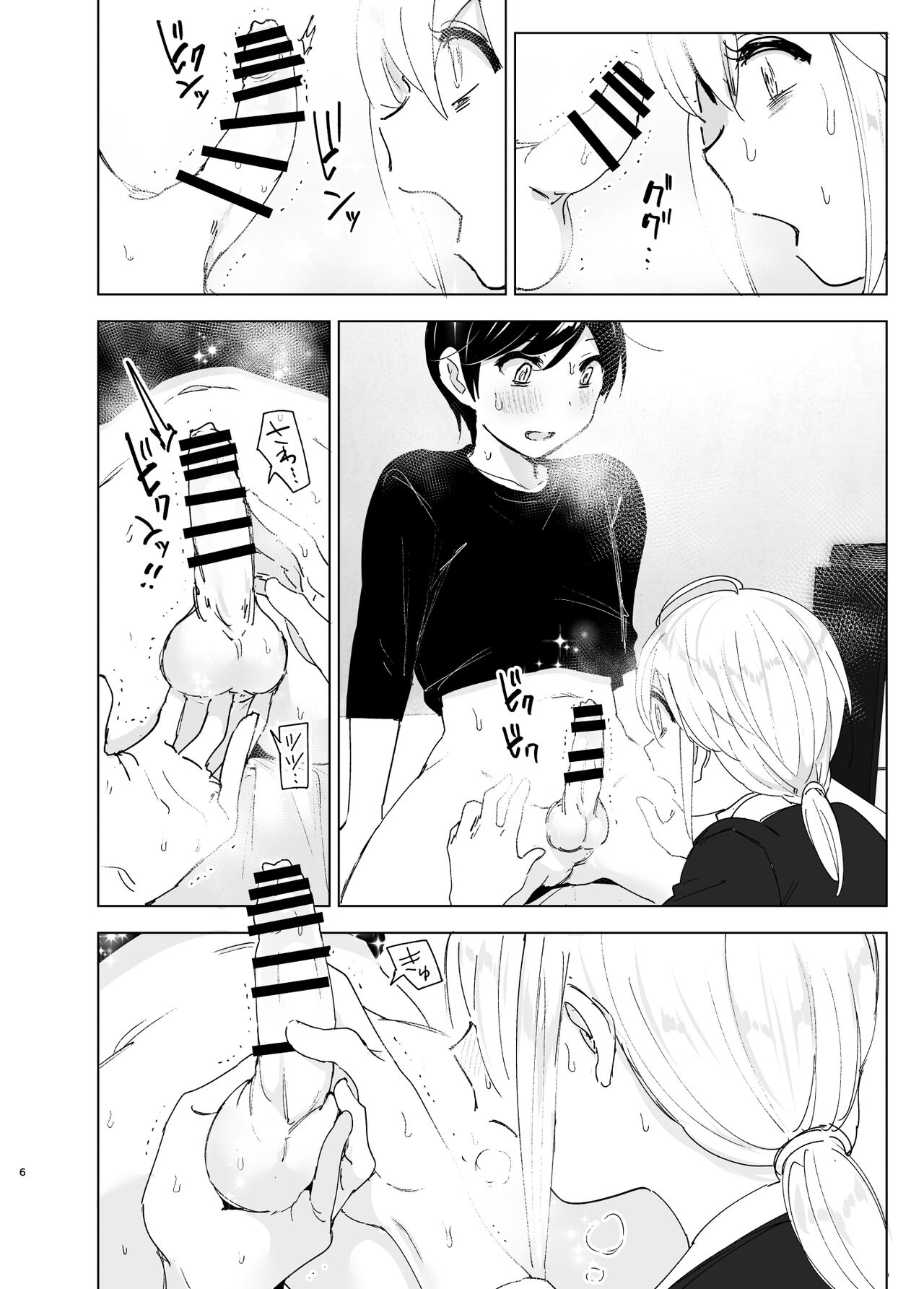 Mukashi wa Tanoshikatta 2 | 옛날에는 즐거웠어 2 page 5 full