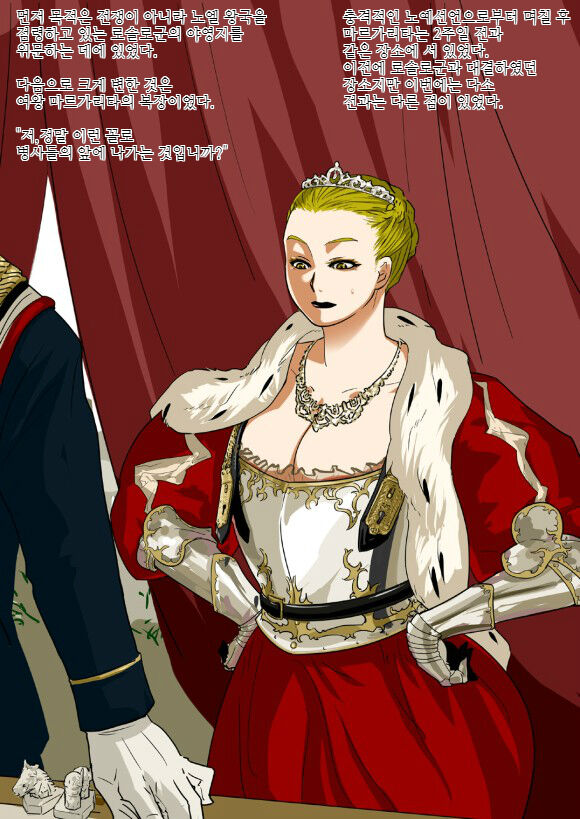 Joou Margarita - Nikutankenyou - | 여왕 마르가리타 -육노예 여왕- page 10 full