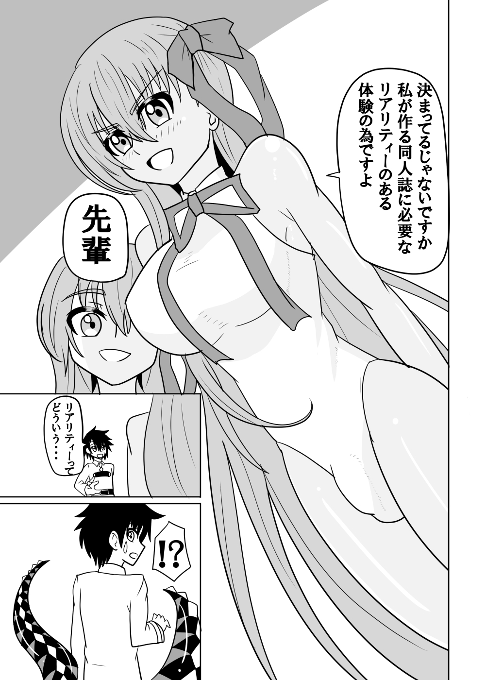 Watashi no onaho 〈omocha〉 ni natte kudasai senpai page 4 full