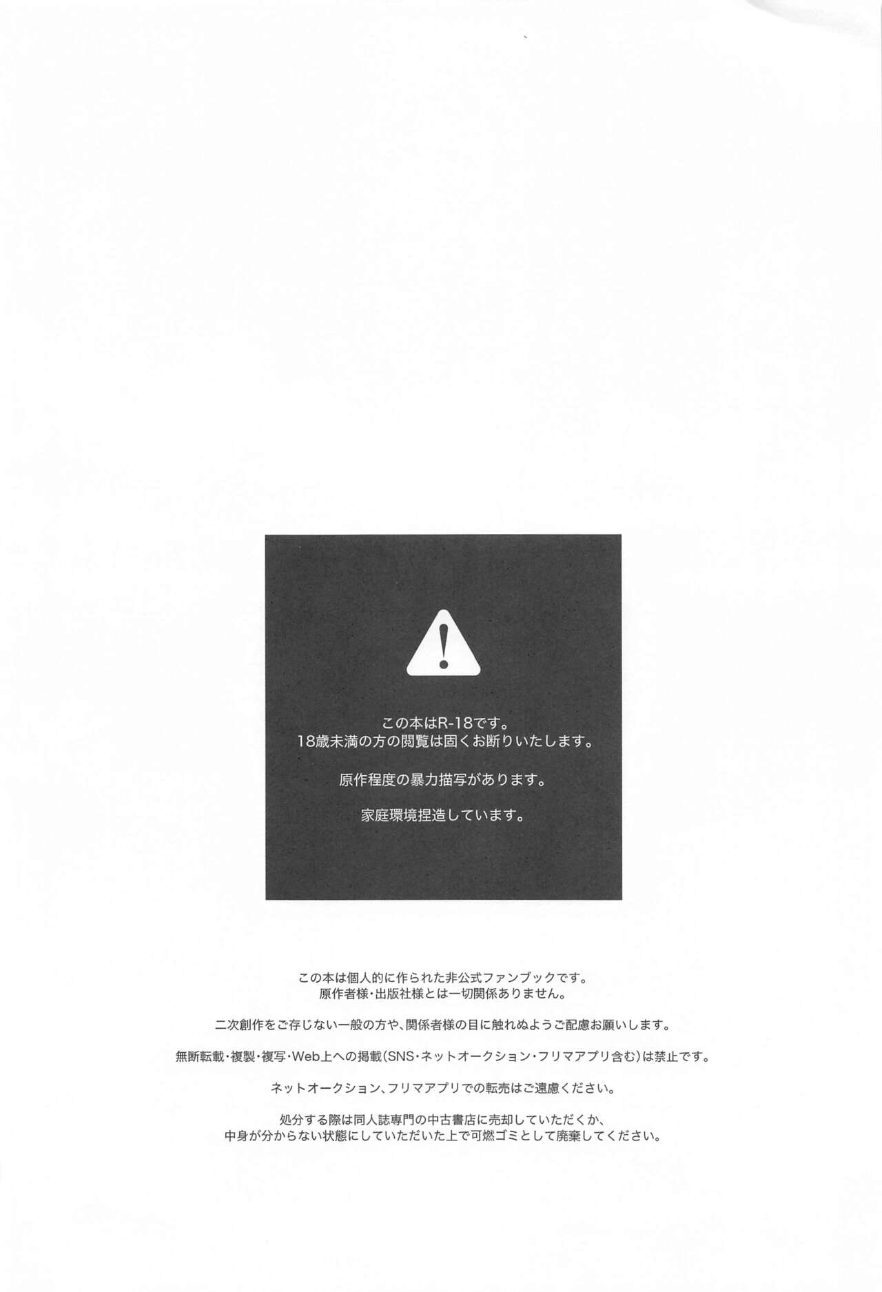 aonokagero page 4 full