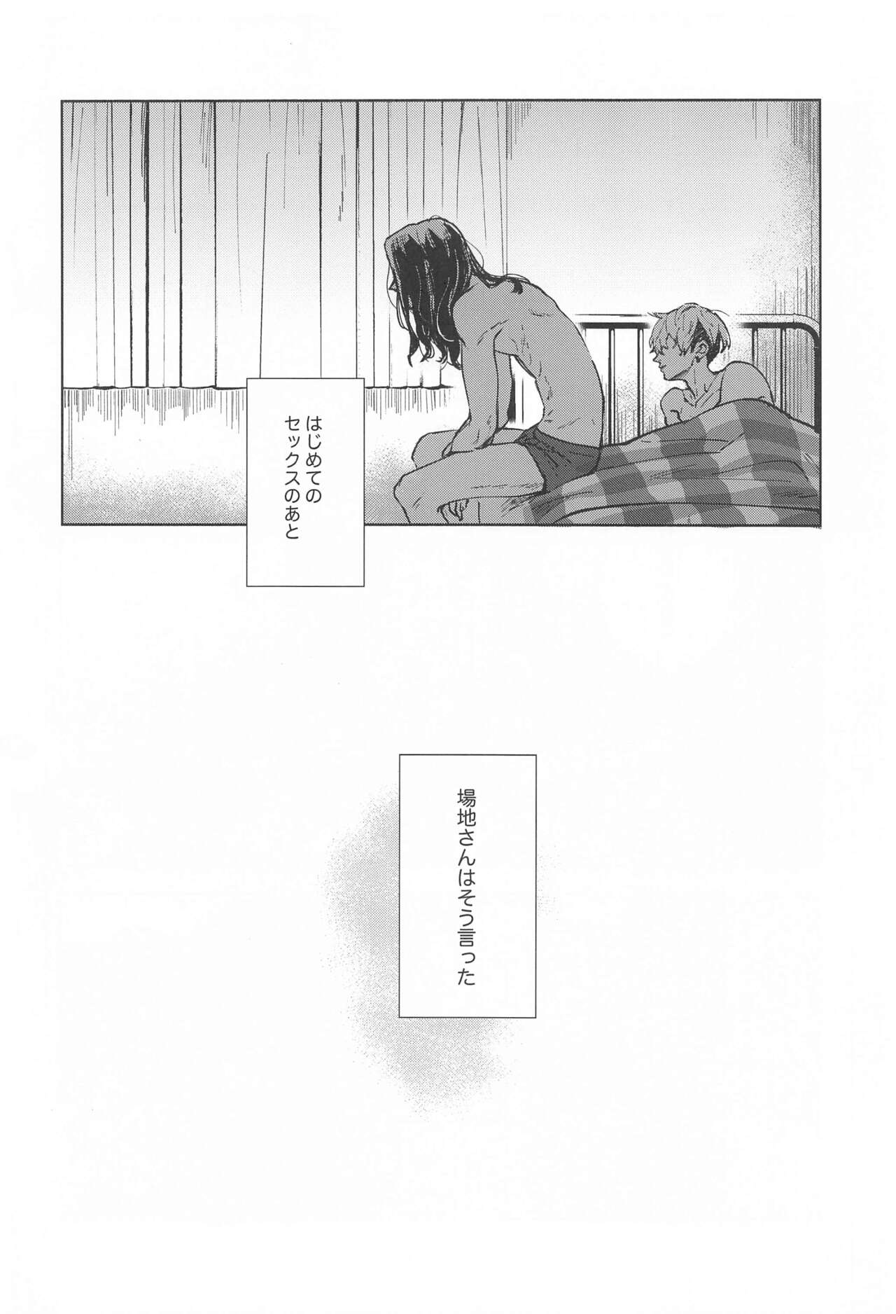aonokagero page 6 full