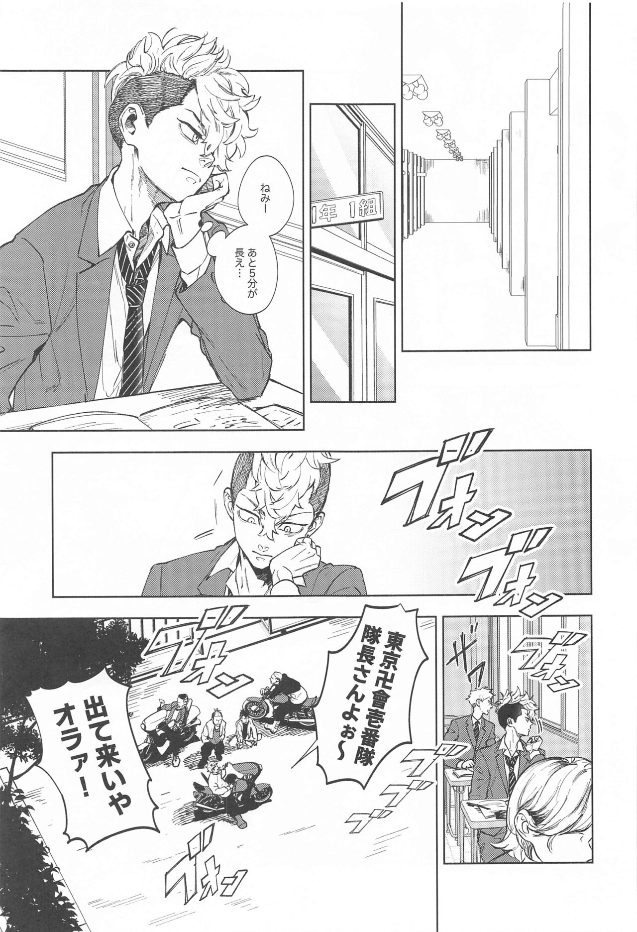 aonokagero page 8 full