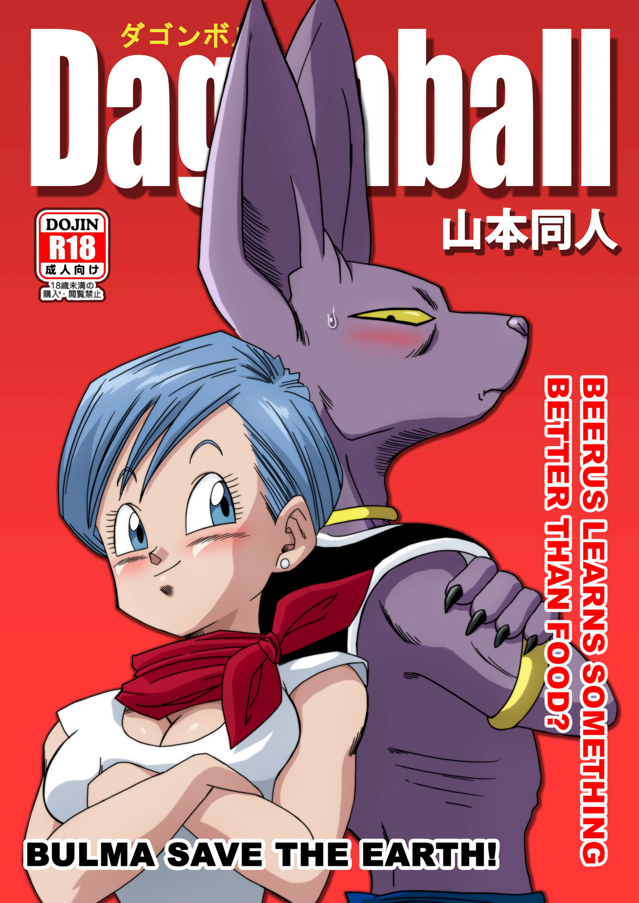 Bulma Saves The Earth! page 1 full