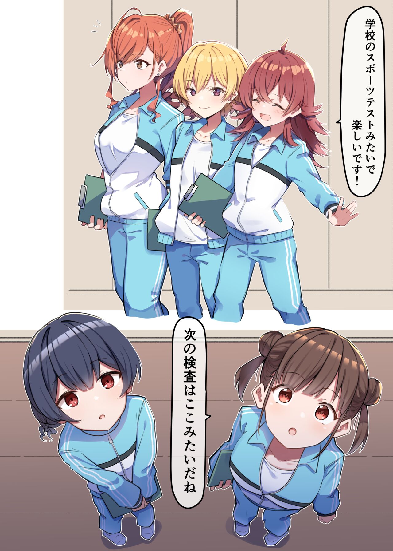 催眠健康診断＿放クラ page 1 full