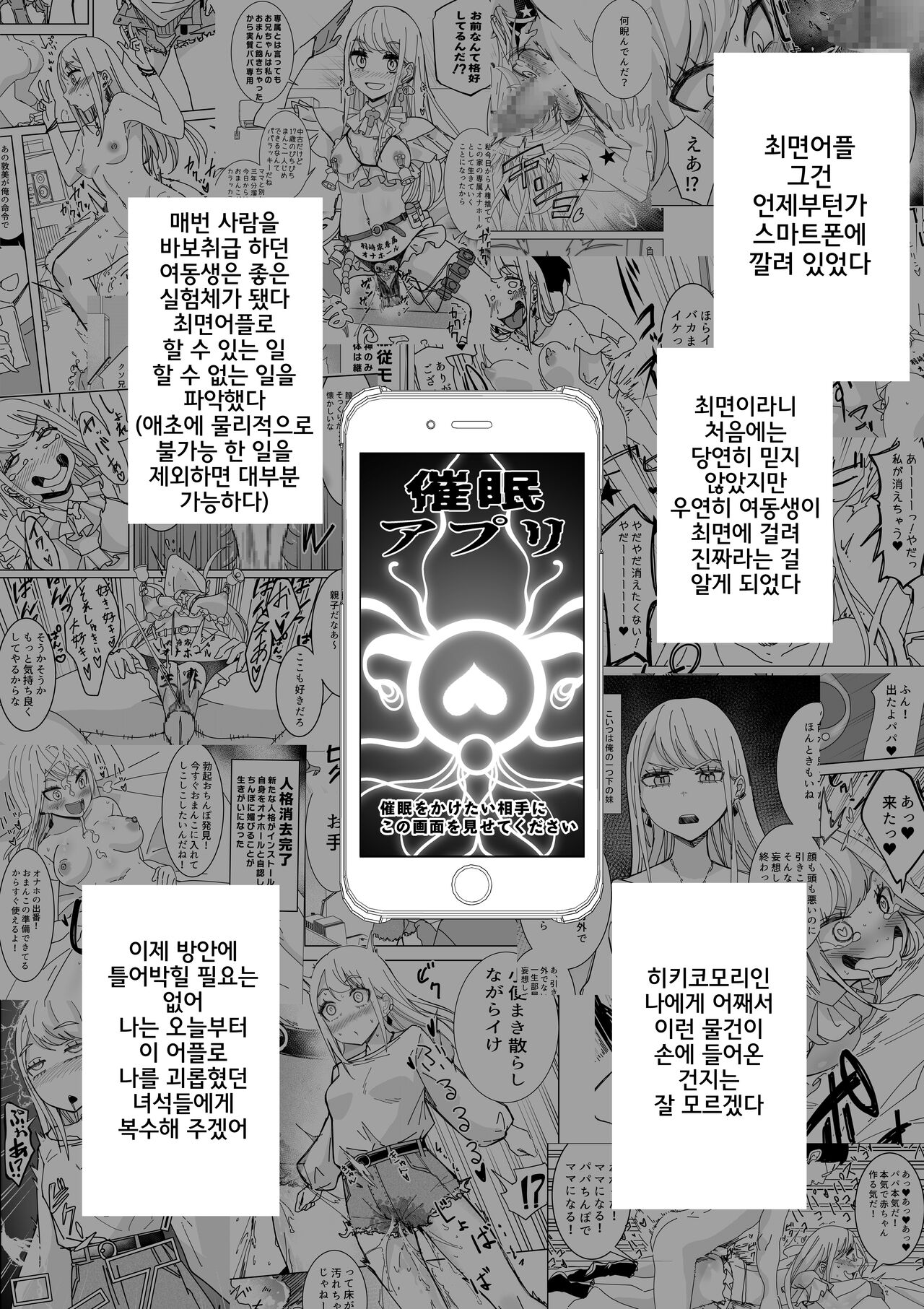 saimin apuri de! ~Ore o ijimeta bakajo o onaho ni shite otaku tomodachi ni zoutei shite mita~ page 2 full