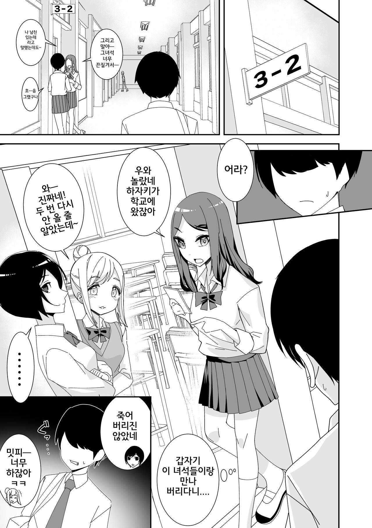 saimin apuri de! ~Ore o ijimeta bakajo o onaho ni shite otaku tomodachi ni zoutei shite mita~ page 3 full