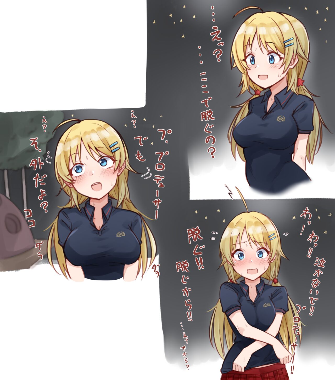 野外露出 八宮めぐる page 1 full