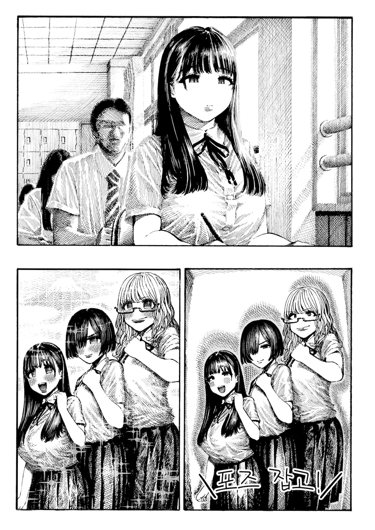 Otoha-chan to SEX | 오토하 쨩과 SEX page 4 full