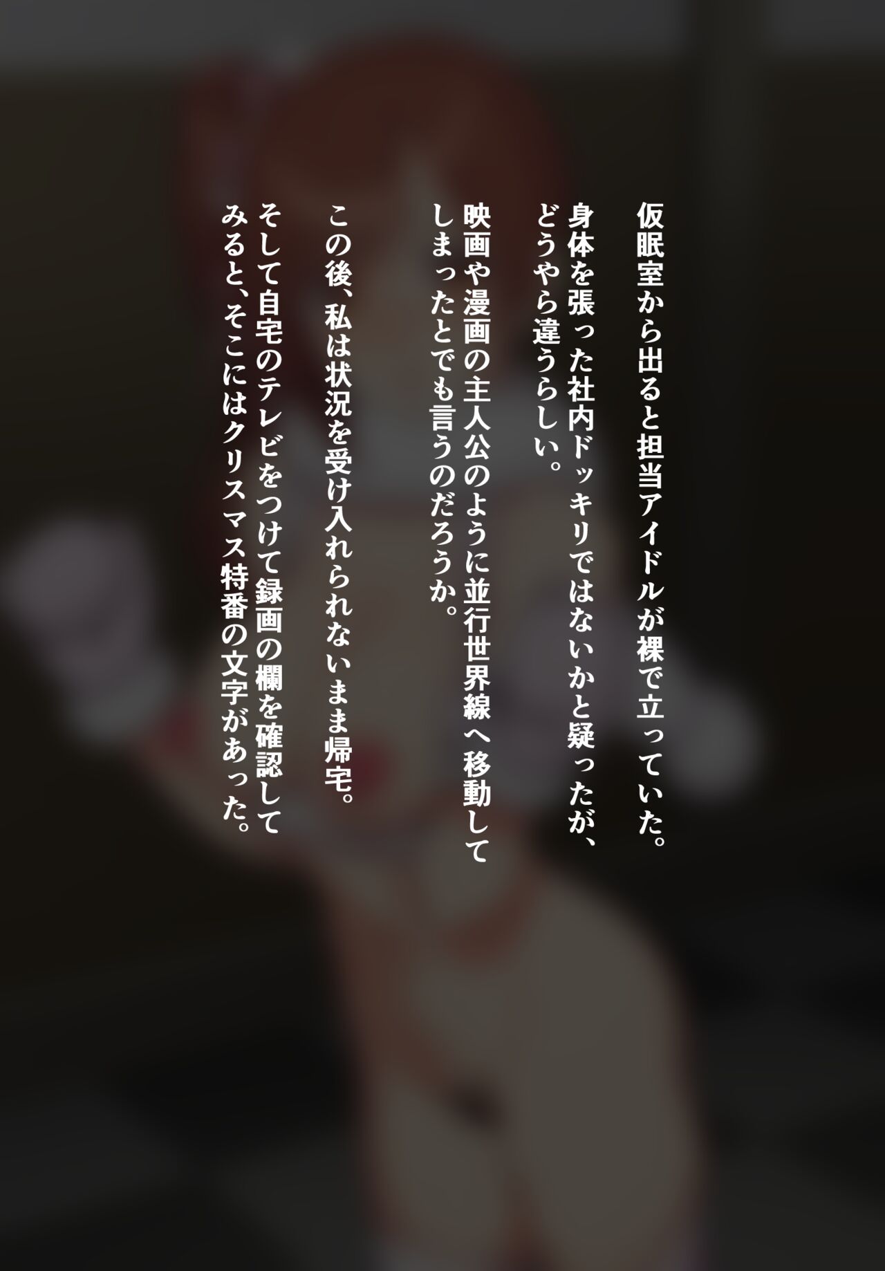 Teisō Kannen ga Yabai Sekai no 〇〇 page 3 full