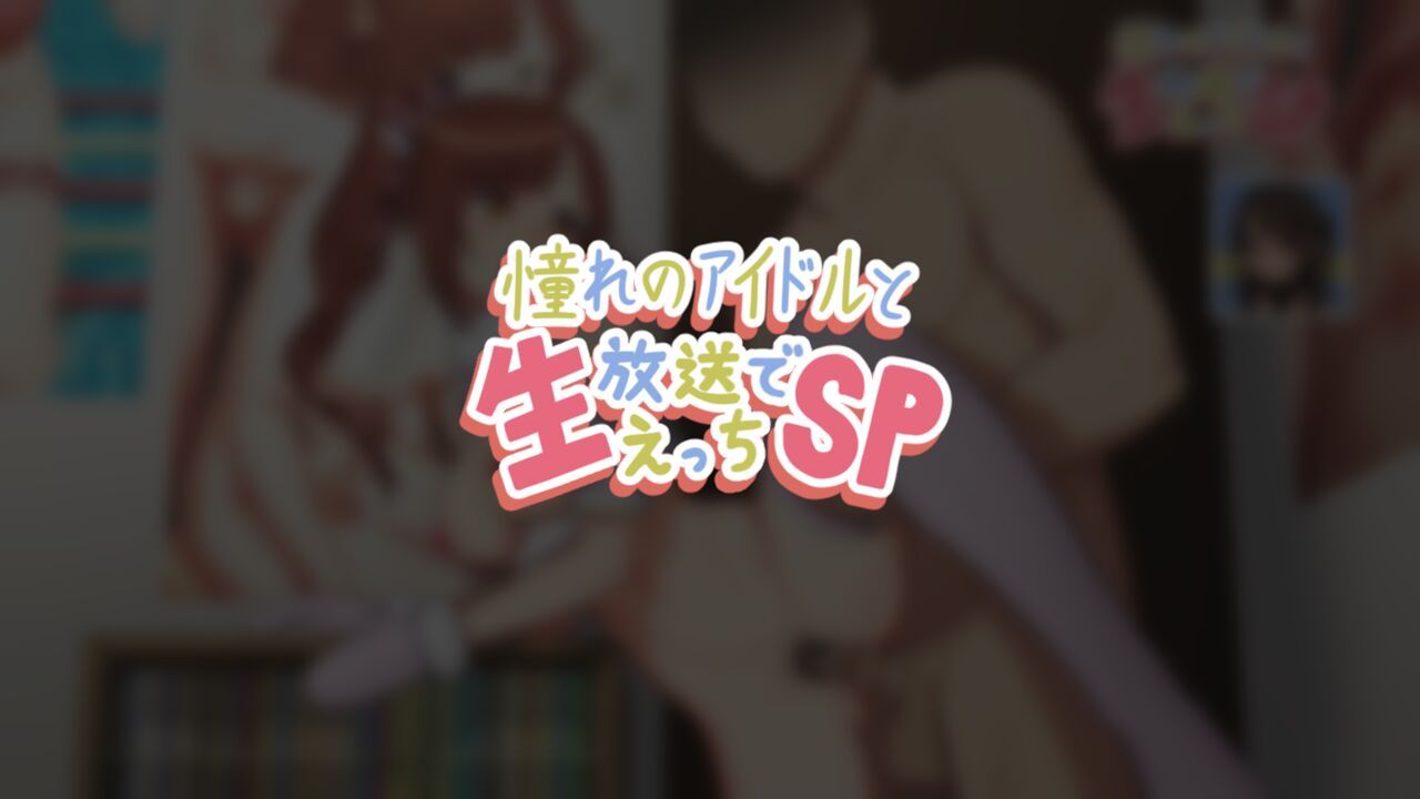 Teisō Kannen ga Yabai Sekai no 〇〇 page 4 full