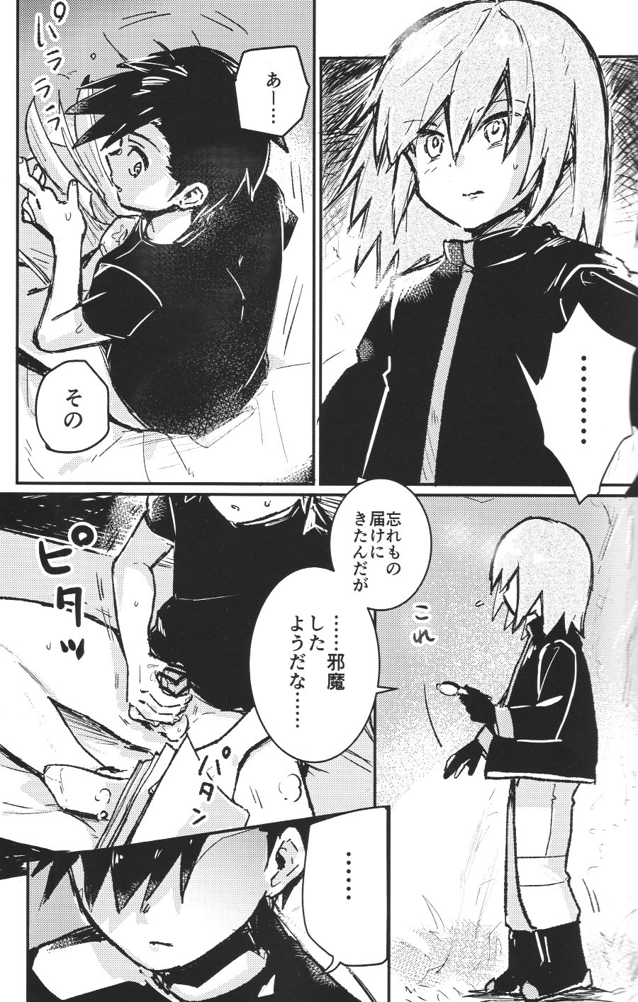 Eleven & Sixteen page 2 full